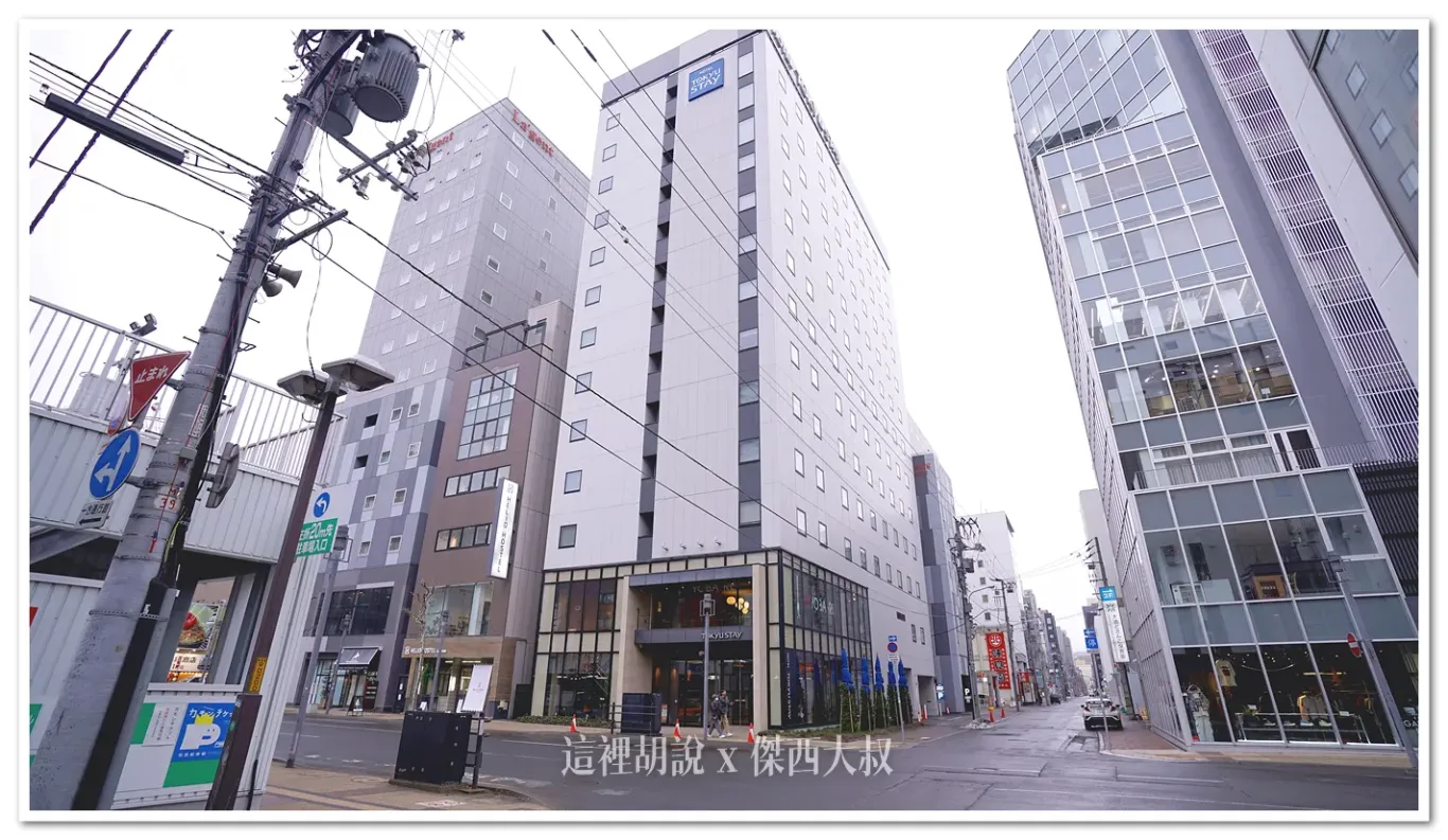 飯店整個建築