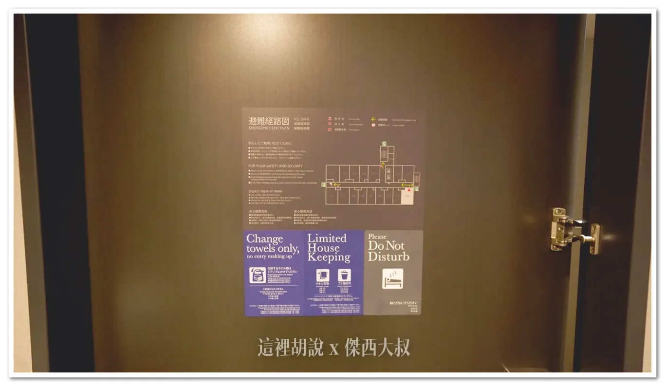 有三種不同的磁鐵,由左而右 更換毛巾:將更換的毛巾掛在門上,不進門清潔 少部分清潔:換毛巾跟倒垃圾 灰色的部分則是請勿打擾