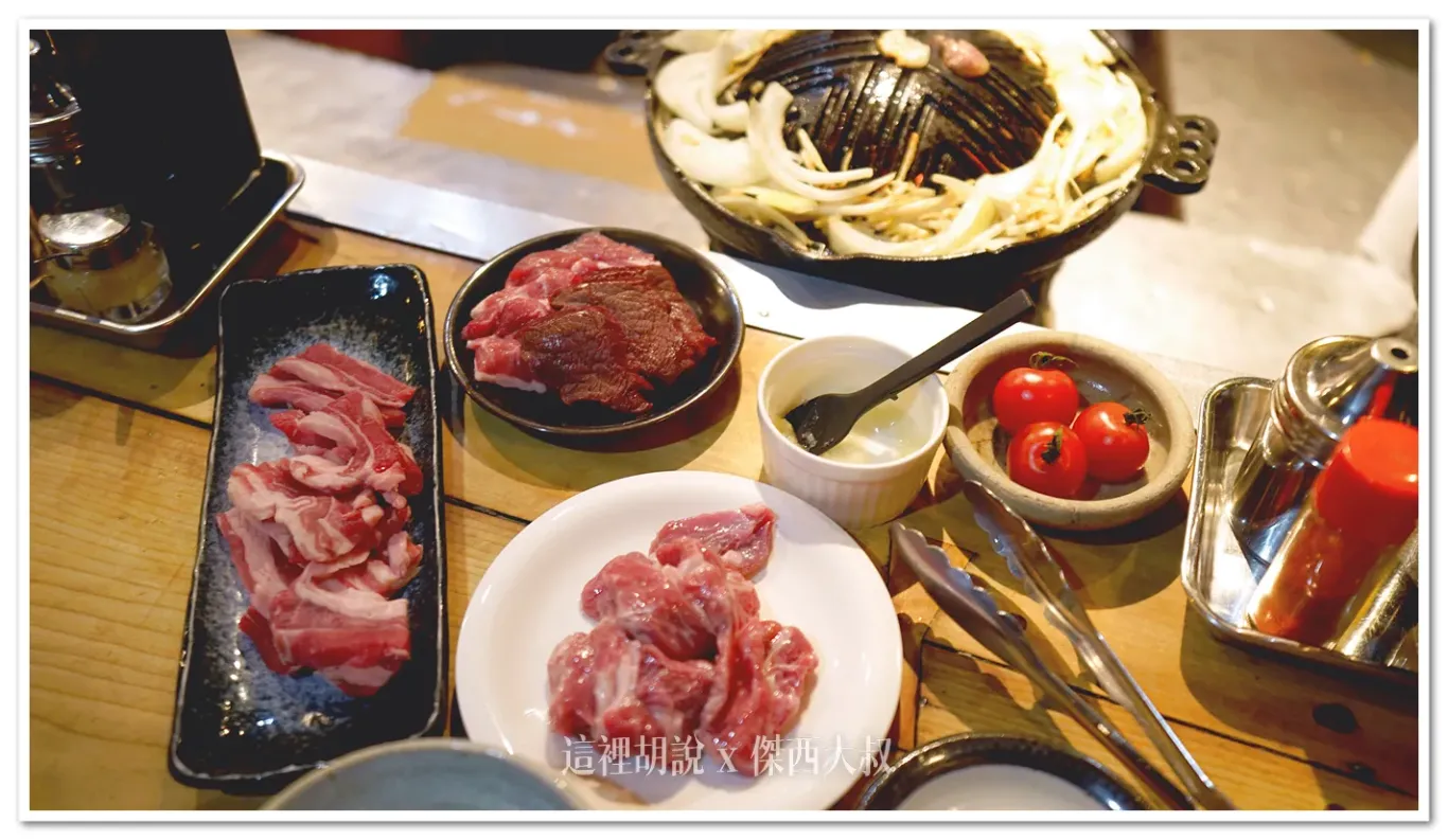 這次傑西點了三種不同的肉品
