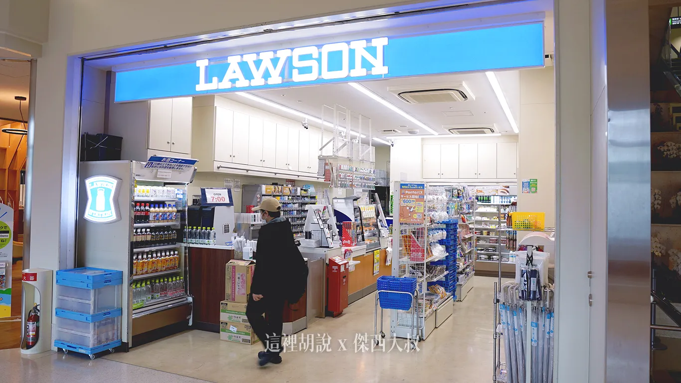 一旁也有LAWSON,可以在抵達的時候先補充一點能量