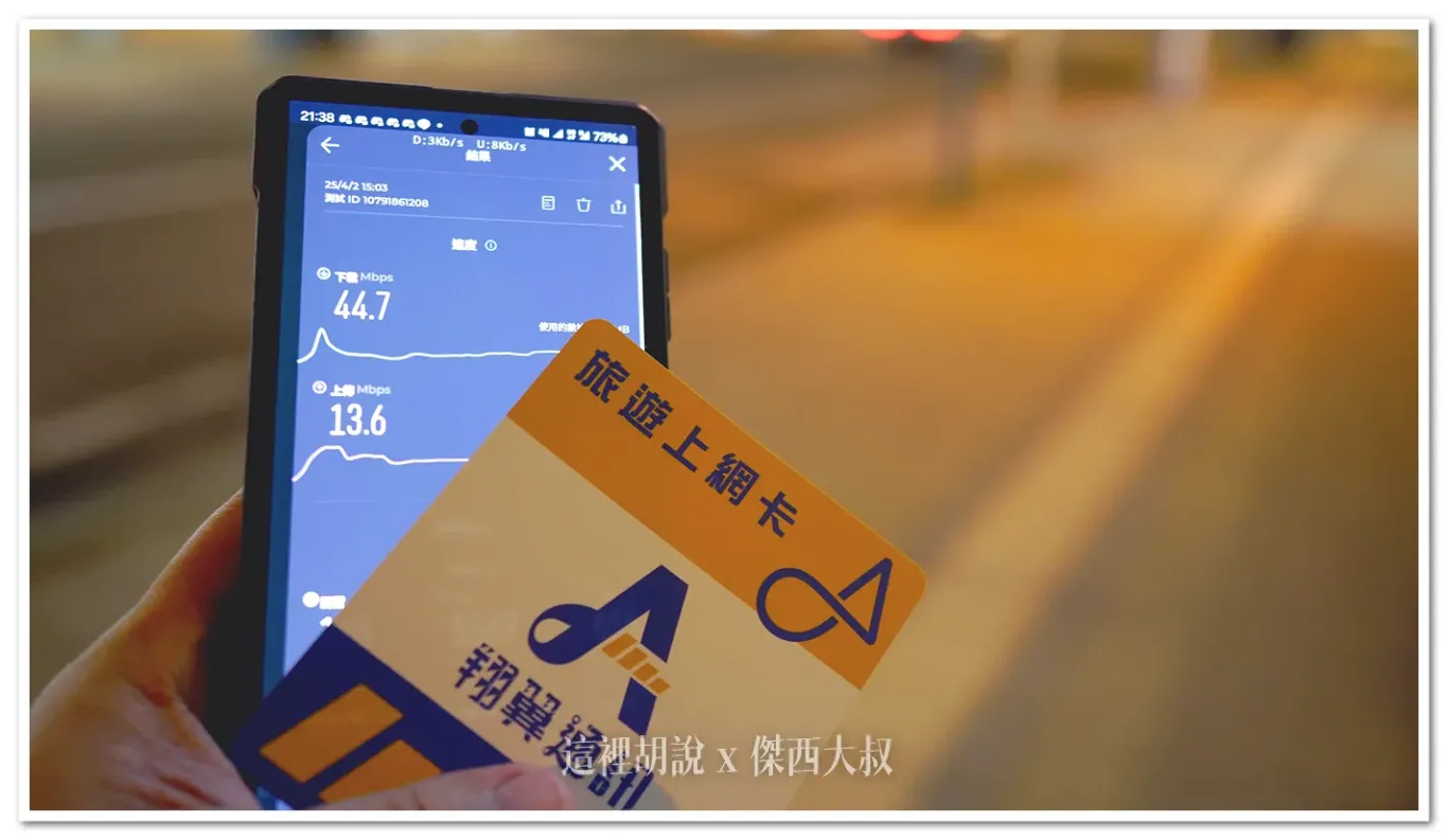 亞洲上網卡,多國上網卡,日本ESIM,日本上網卡,空姐卡,組員上網卡,總量上網,翔翼通訊,跨國上網卡 亞洲上網卡,多國上網卡,日本ESIM,日本上網卡,空姐卡,組員上網卡,總量上網,翔翼通訊,跨國上網卡