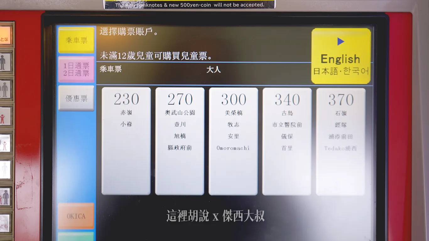 OKA,單軌電車,沖繩,沖繩機場,琉球機場,那霸,那霸機場 OKA,單軌電車,沖繩,沖繩機場,琉球機場,那霸,那霸機場