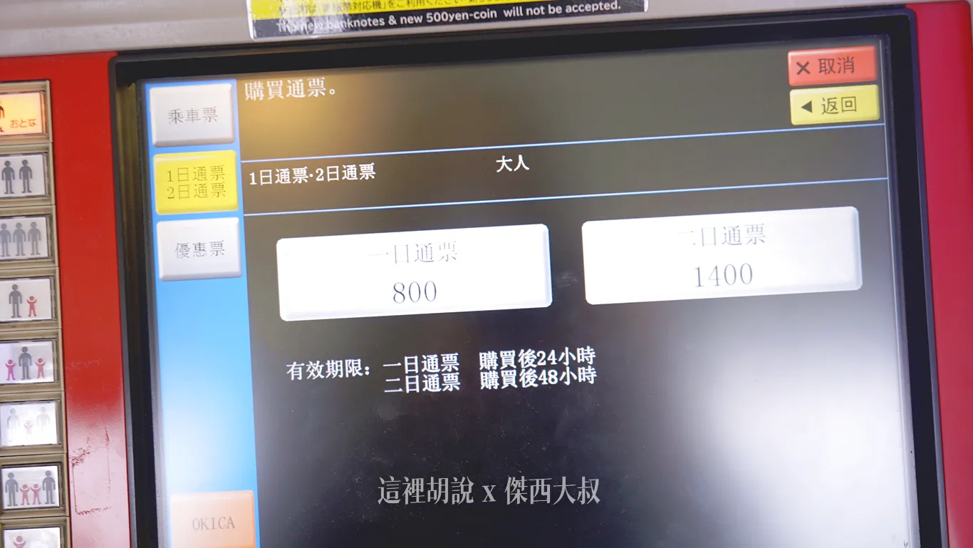 OKA,單軌電車,沖繩,沖繩機場,琉球機場,那霸,那霸機場 OKA,單軌電車,沖繩,沖繩機場,琉球機場,那霸,那霸機場