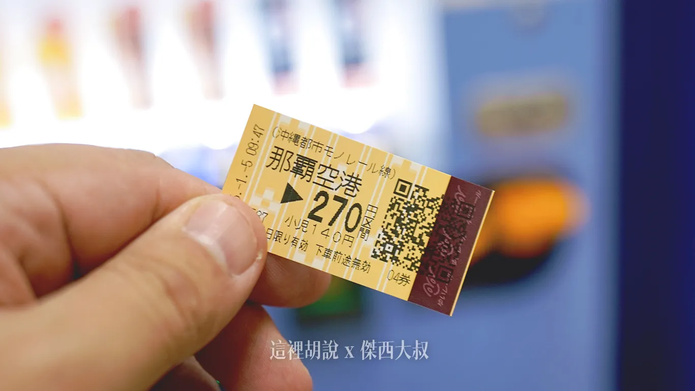 OKA,單軌電車,沖繩,沖繩機場,琉球機場,那霸,那霸機場 OKA,單軌電車,沖繩,沖繩機場,琉球機場,那霸,那霸機場