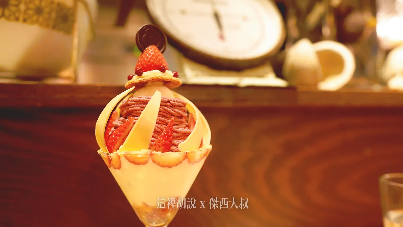 Parfait,シメパフェ,パルフェ,傑西吃貨筆記,傑西懷胎七個月,北海道,北海道美食,宵夜,日本,日本美食,札幌,札幌美食,深夜聖代,甜點,芭菲 Parfait,シメパフェ,パルフェ,傑西吃貨筆記,傑西懷胎七個月,北海道,北海道美食,宵夜,日本,日本美食,札幌,札幌美食,深夜聖代,甜點,芭菲