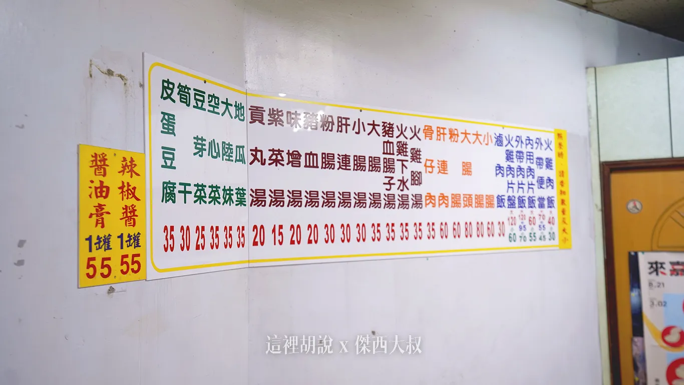 菜單有分成內用跟外帶的