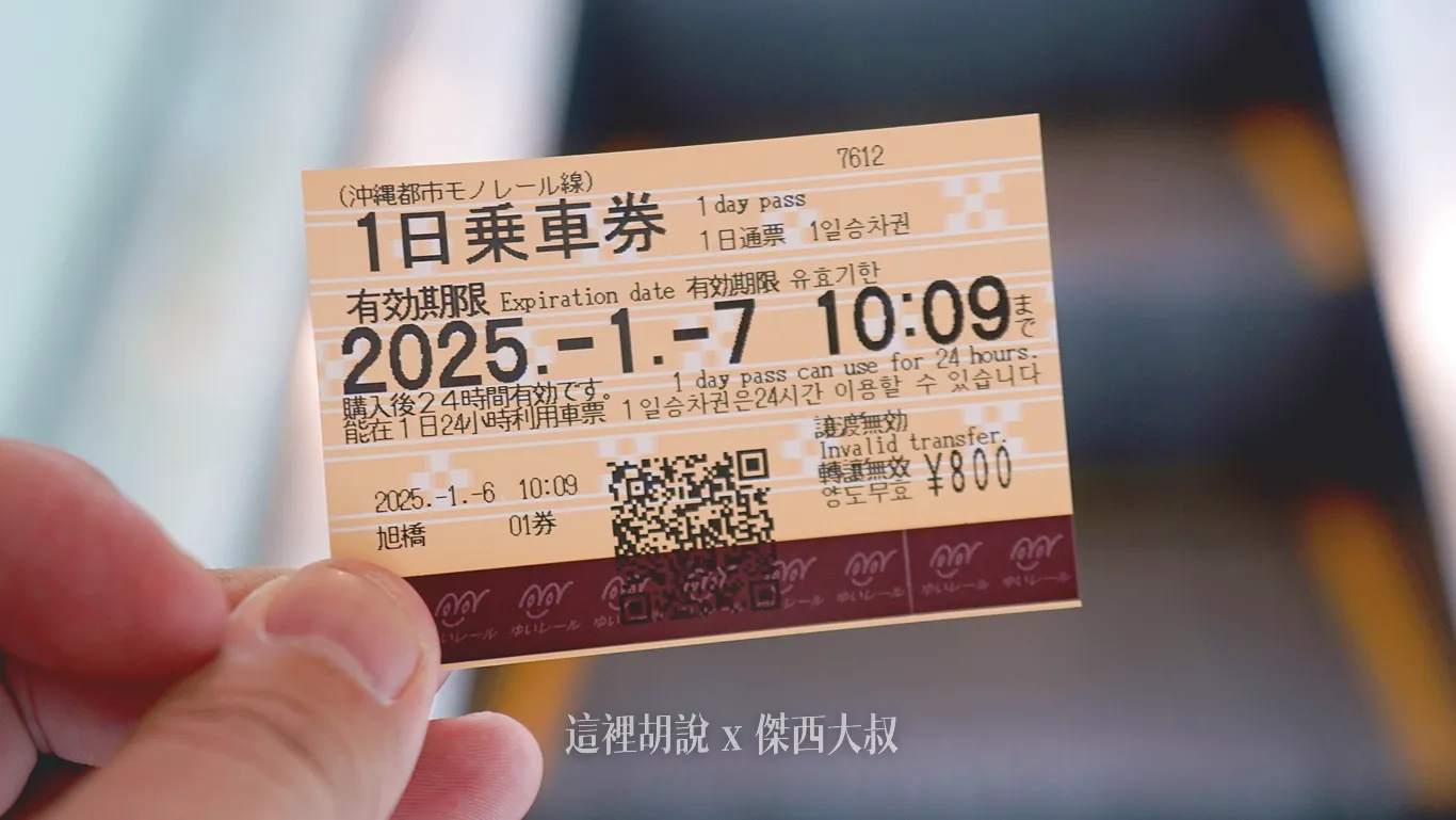 OKA,單軌電車,沖繩,沖繩機場,琉球機場,那霸,那霸機場 OKA,單軌電車,沖繩,沖繩機場,琉球機場,那霸,那霸機場