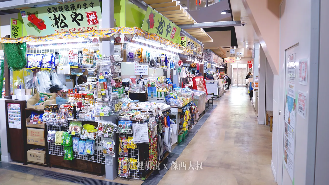 沖繩的辣油、鹽巴也都可以在這邊找的到