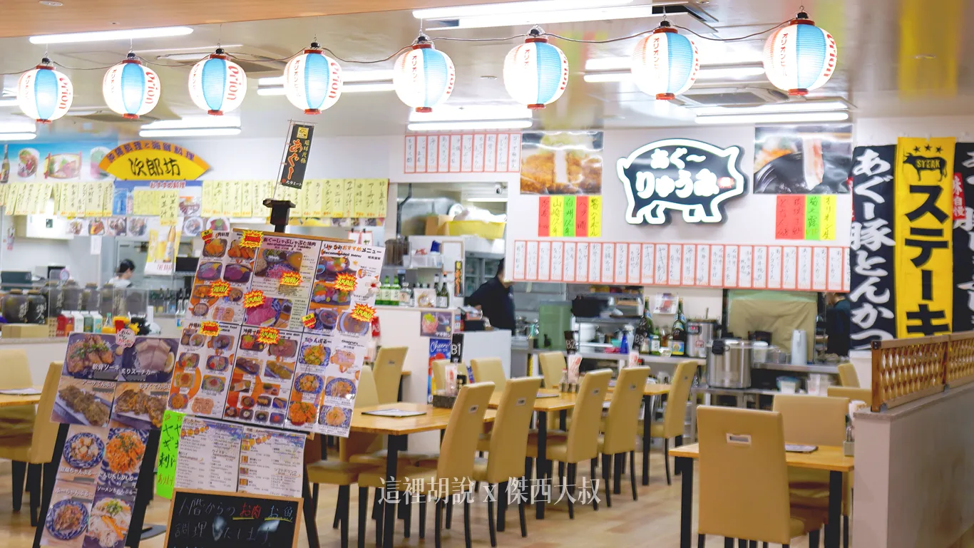 第一牧志市場 二樓海鮮餐廳
