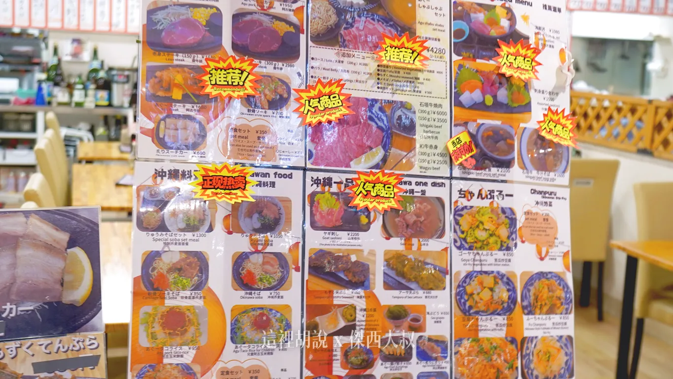 第一牧志市場 二樓海鮮餐廳