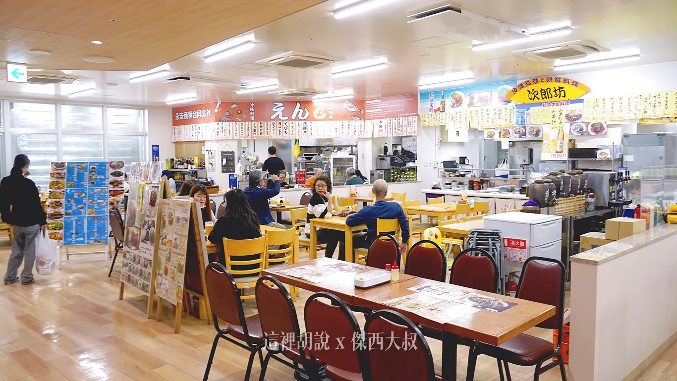 第一牧志市場 二樓海鮮餐廳
