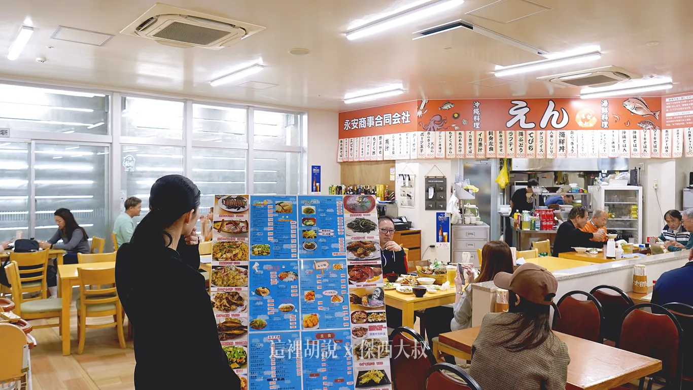 第一牧志市場 二樓海鮮餐廳