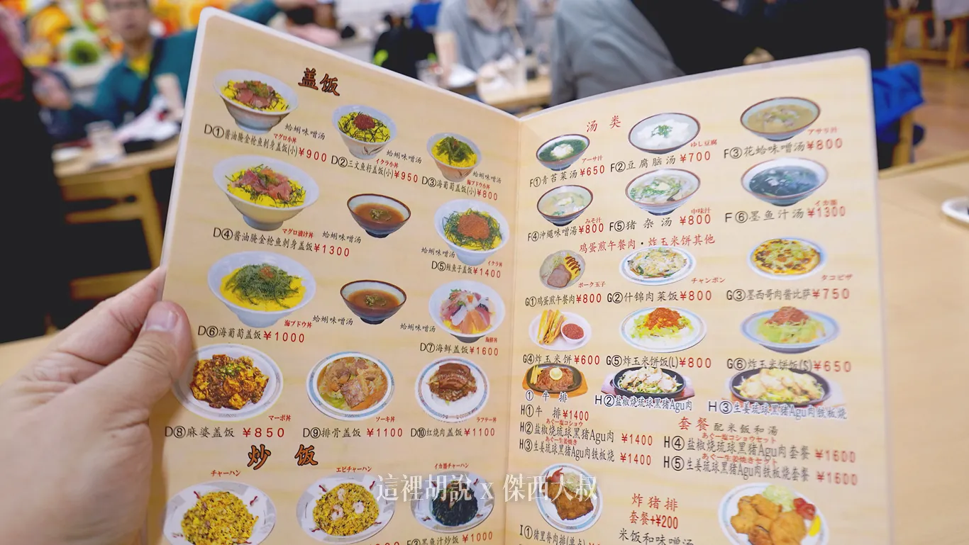 其他的蓋飯選擇