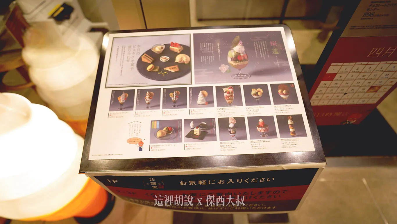 門口也有菜單可以參考