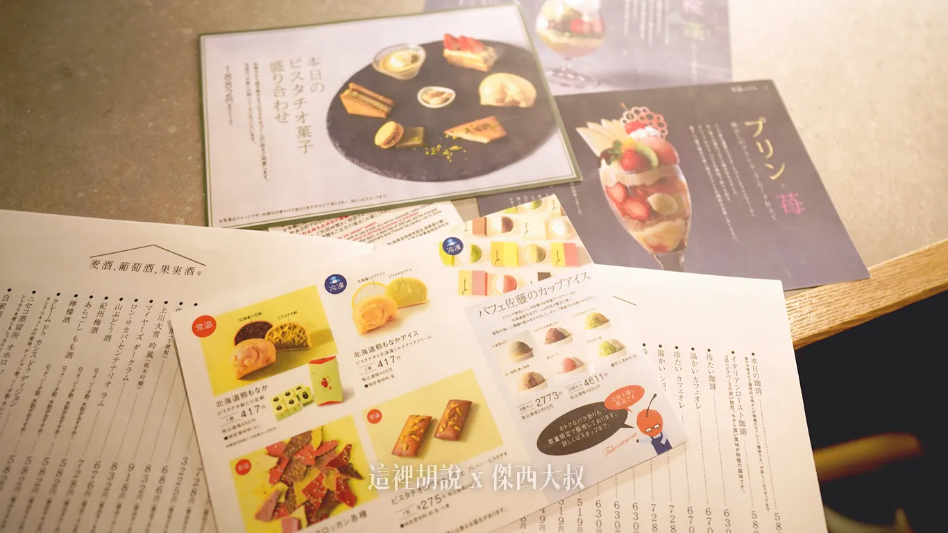 桌上有很多的菜單跟酒單可以選擇,點餐的部分則是透過QRCODE手機點餐
