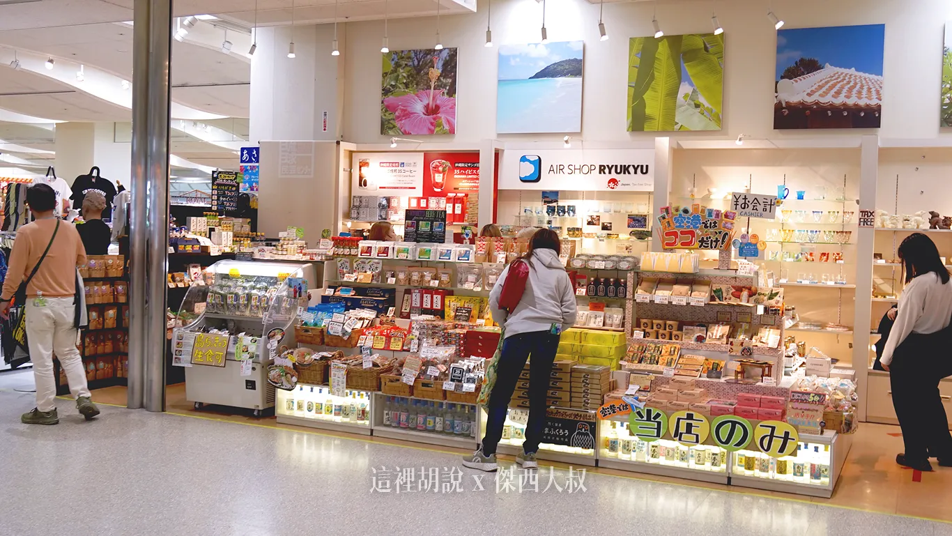名產店