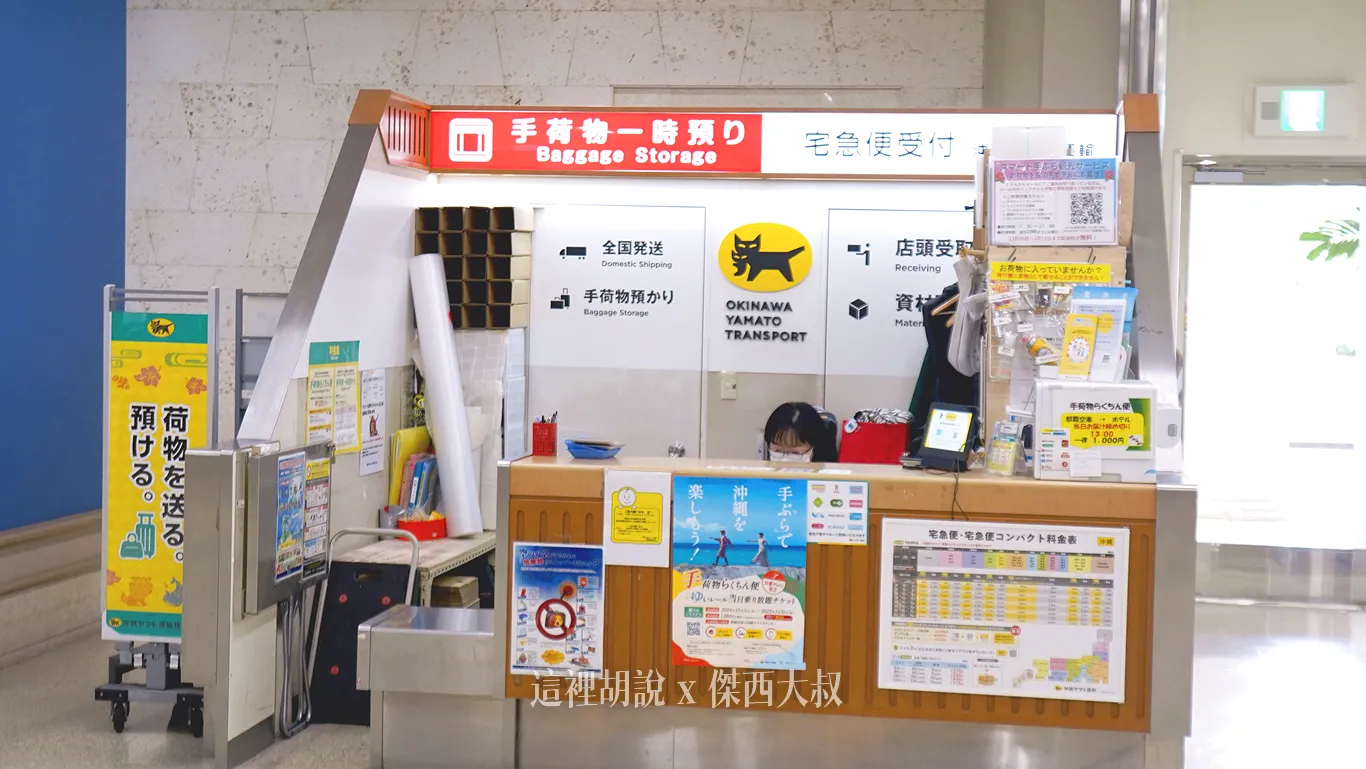 OKA,ROAH,沖繩,沖繩機場,琉球機場,那霸,那霸機場 OKA,ROAH,沖繩,沖繩機場,琉球機場,那霸,那霸機場