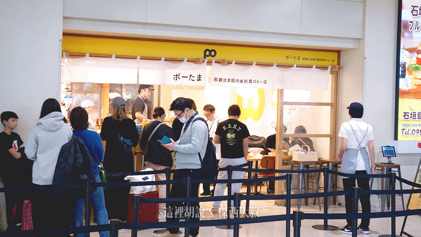 OKA,ROAH,沖繩,沖繩機場,琉球機場,那霸,那霸機場 OKA,ROAH,沖繩,沖繩機場,琉球機場,那霸,那霸機場