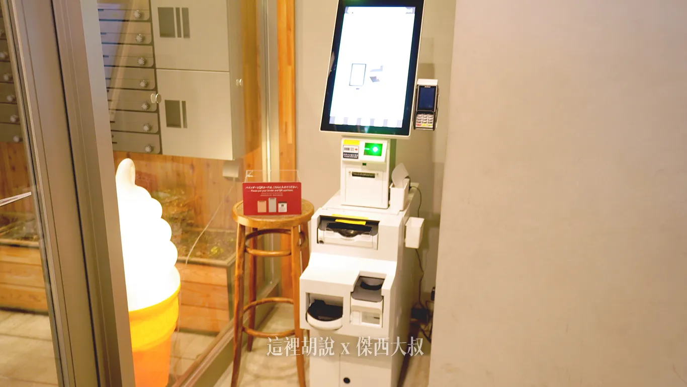 用餐完畢自己拿QRCDOE下樓結帳付款