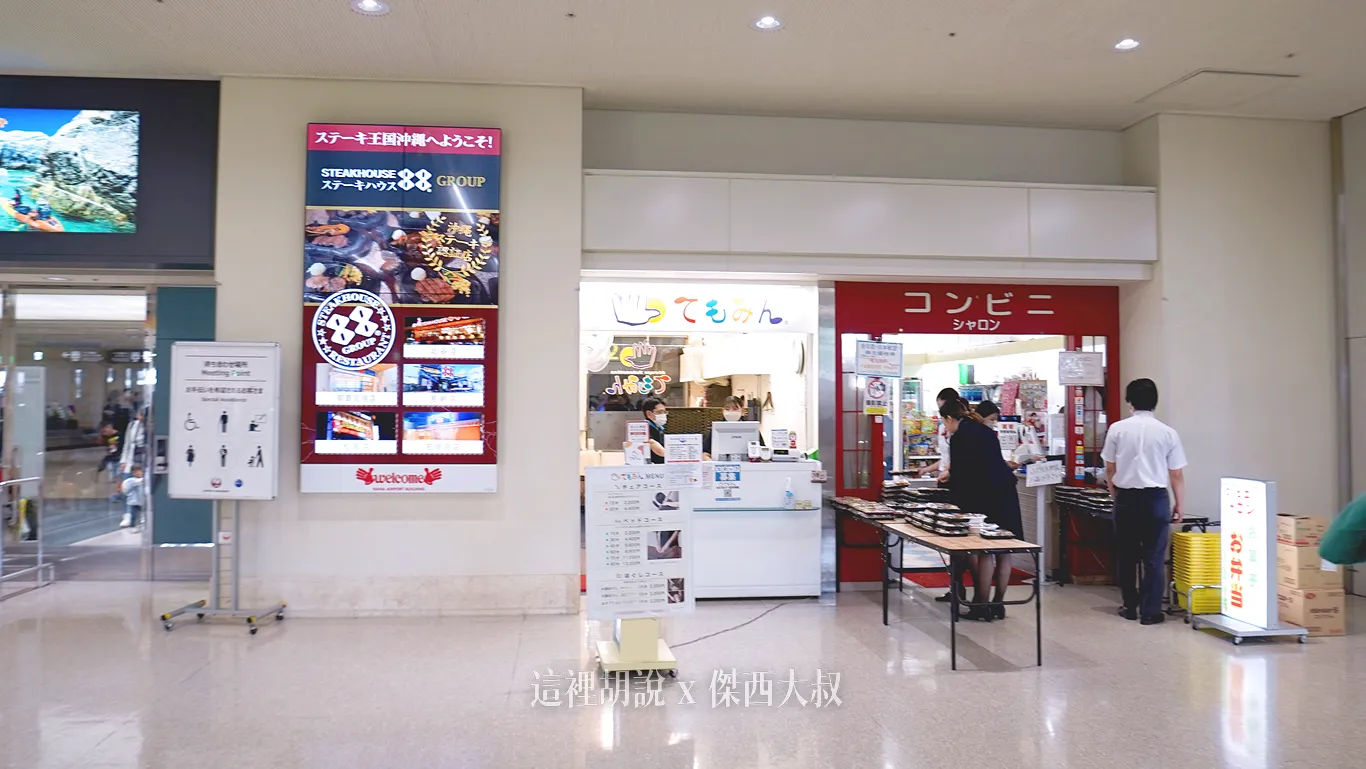 OKA,ROAH,沖繩,沖繩機場,琉球機場,那霸,那霸機場 OKA,ROAH,沖繩,沖繩機場,琉球機場,那霸,那霸機場