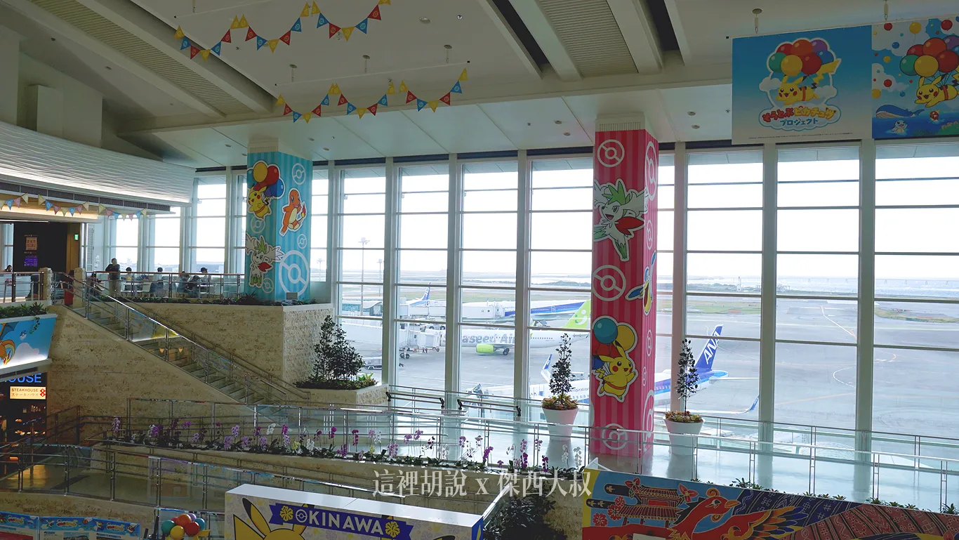 OKA,ROAH,沖繩,沖繩機場,琉球機場,那霸,那霸機場 OKA,ROAH,沖繩,沖繩機場,琉球機場,那霸,那霸機場