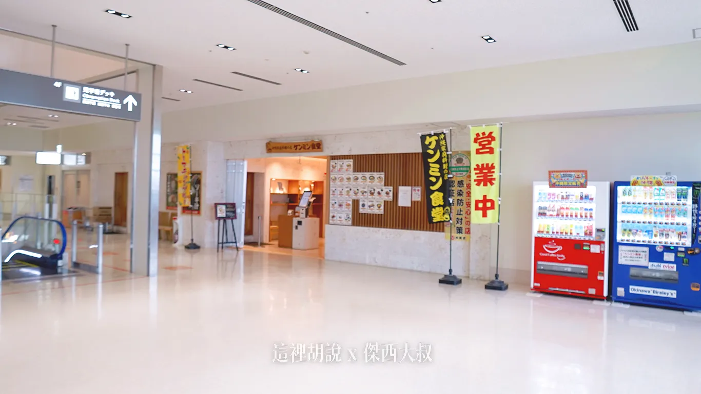 OKA,ROAH,沖繩,沖繩機場,琉球機場,那霸,那霸機場 OKA,ROAH,沖繩,沖繩機場,琉球機場,那霸,那霸機場