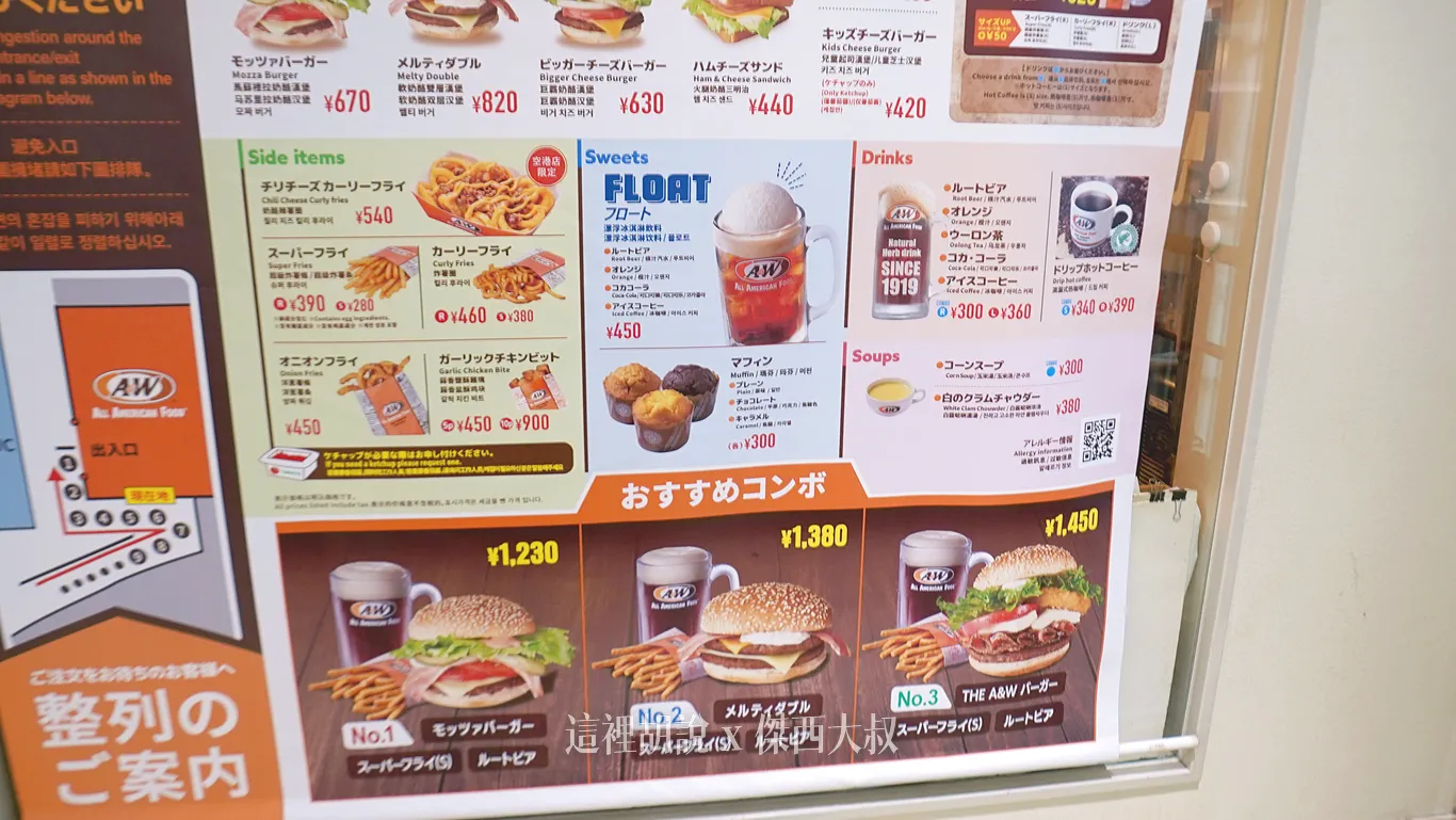 2025,日本,日本美食,沖繩,沖繩料理,沖繩美食,漢堡,琉球,速食,那霸,麥根沙士 2025,日本,日本美食,沖繩,沖繩料理,沖繩美食,漢堡,琉球,速食,那霸,麥根沙士
