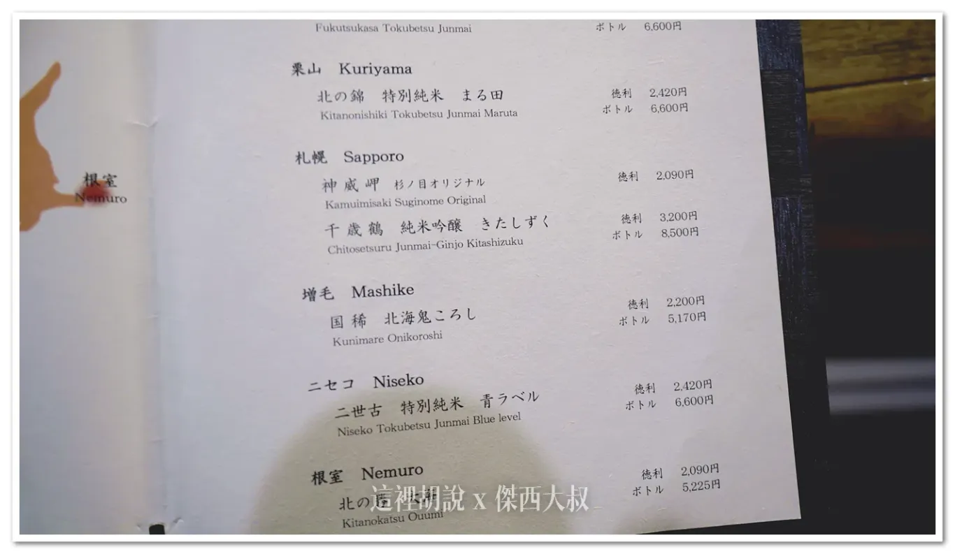 有非常多來自北海道各地的選擇