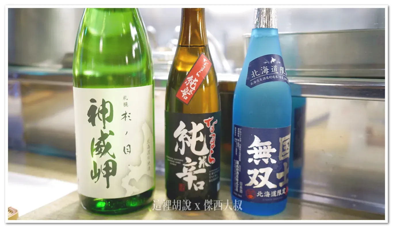 他們挑選的這遮款都算是非常好入喉的酒款