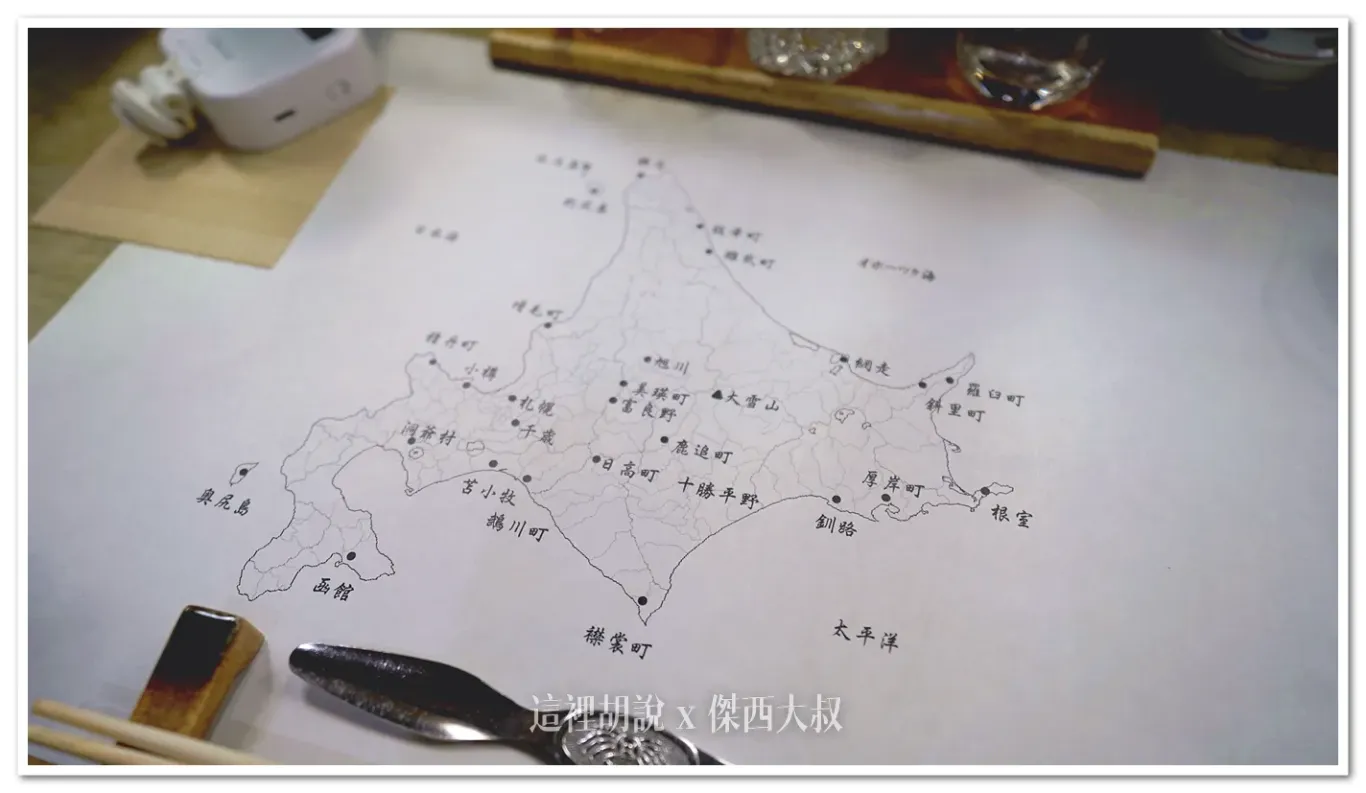 桌上的餐紙墊有著北海道各地的地名
象徵著他們採用北海道各地的食材