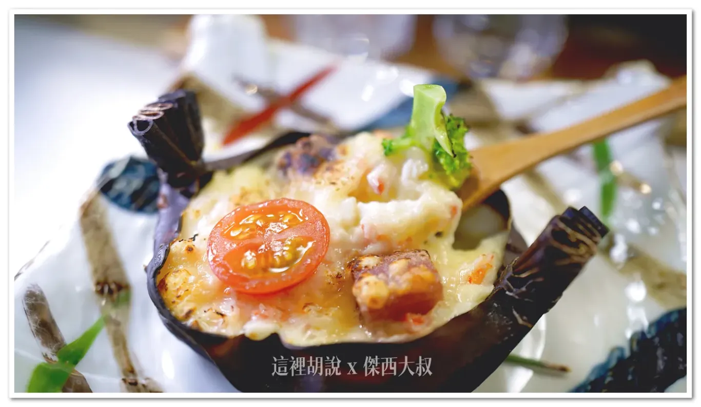 蟹肉與蔬菜昆布焗烤