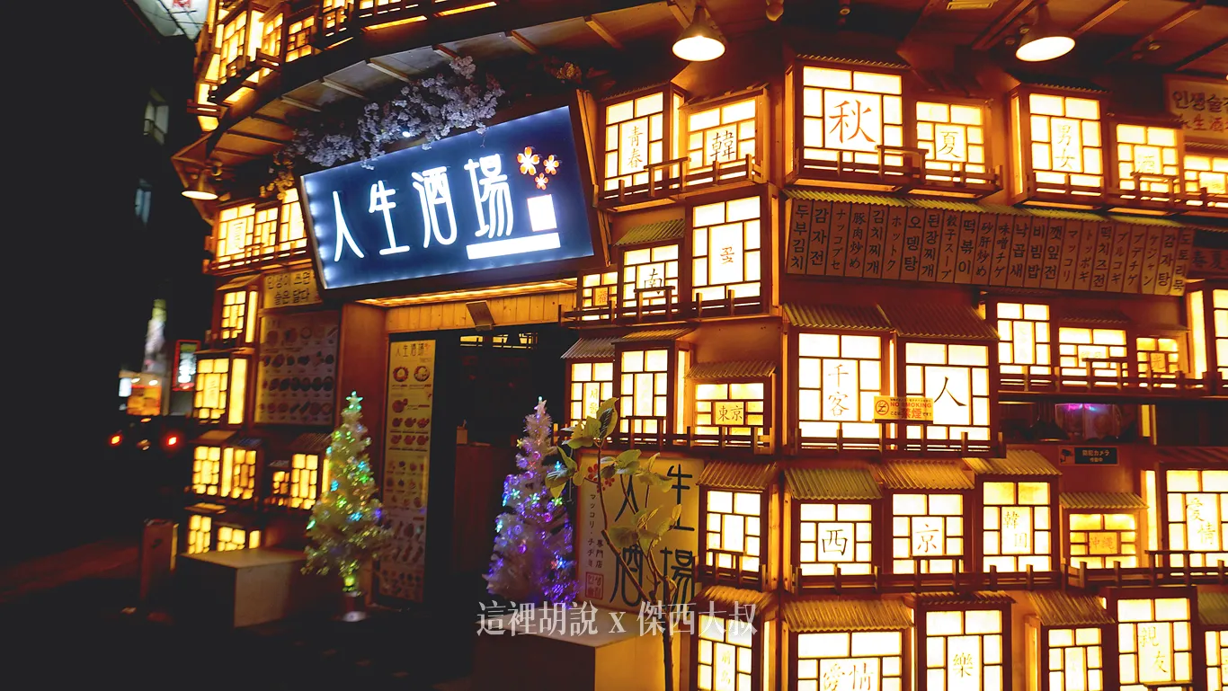 2025,家庭料理,日本,日本美食,沖繩,沖繩料理,沖繩美食,深夜食堂,琉球,那霸 2025,家庭料理,日本,日本美食,沖繩,沖繩料理,沖繩美食,深夜食堂,琉球,那霸