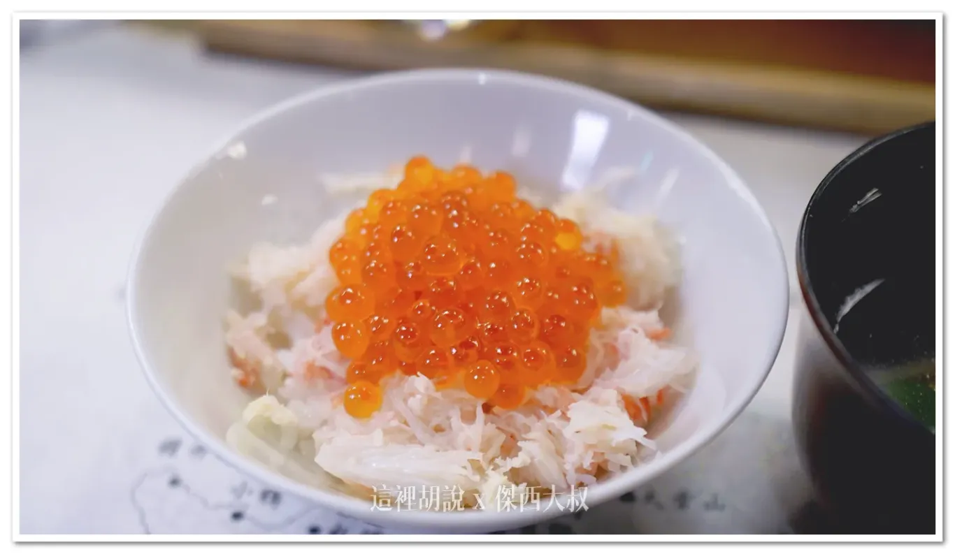 吃到這個階段飯量並沒有給太多,可以看到滿滿的鋪上的是蟹肉上面在放鮭魚卵