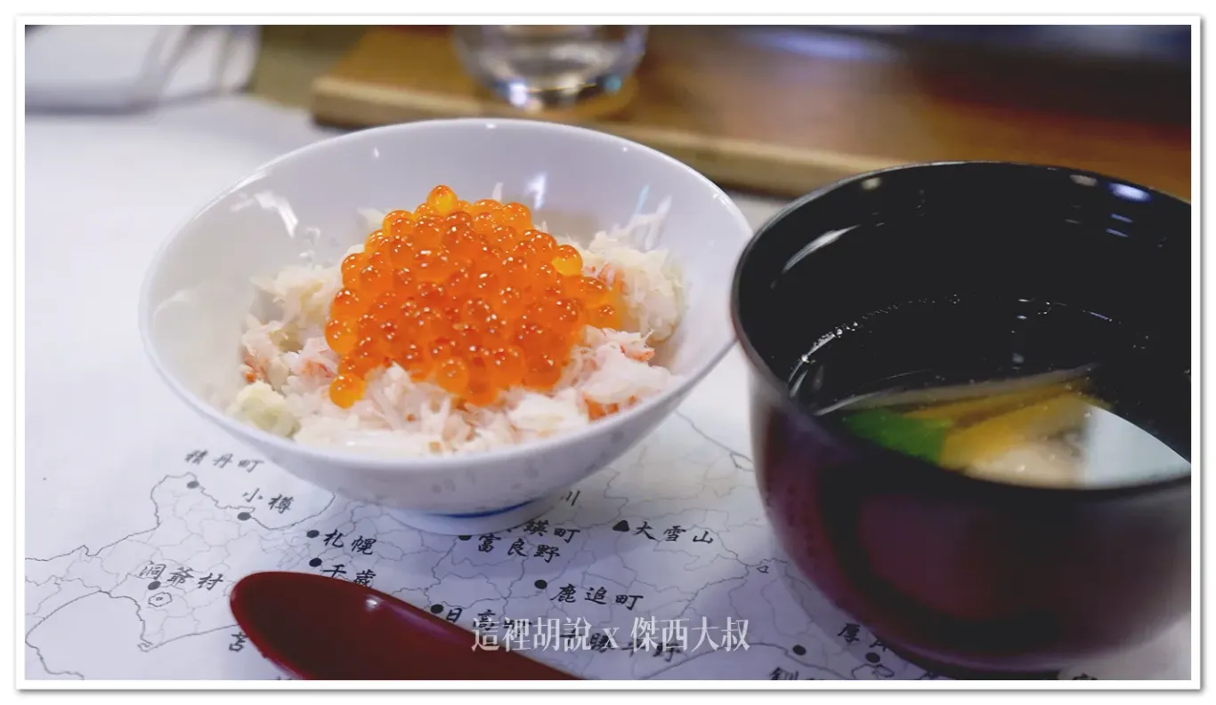 2025,傑西吃貨筆記,傑西懷胎七個月,北海道,北海道美食,日本,日本美食,札幌,札幌美食,老屋,薄野,螃蟹,鄉土料理 2025,傑西吃貨筆記,傑西懷胎七個月,北海道,北海道美食,日本,日本美食,札幌,札幌美食,老屋,薄野,螃蟹,鄉土料理