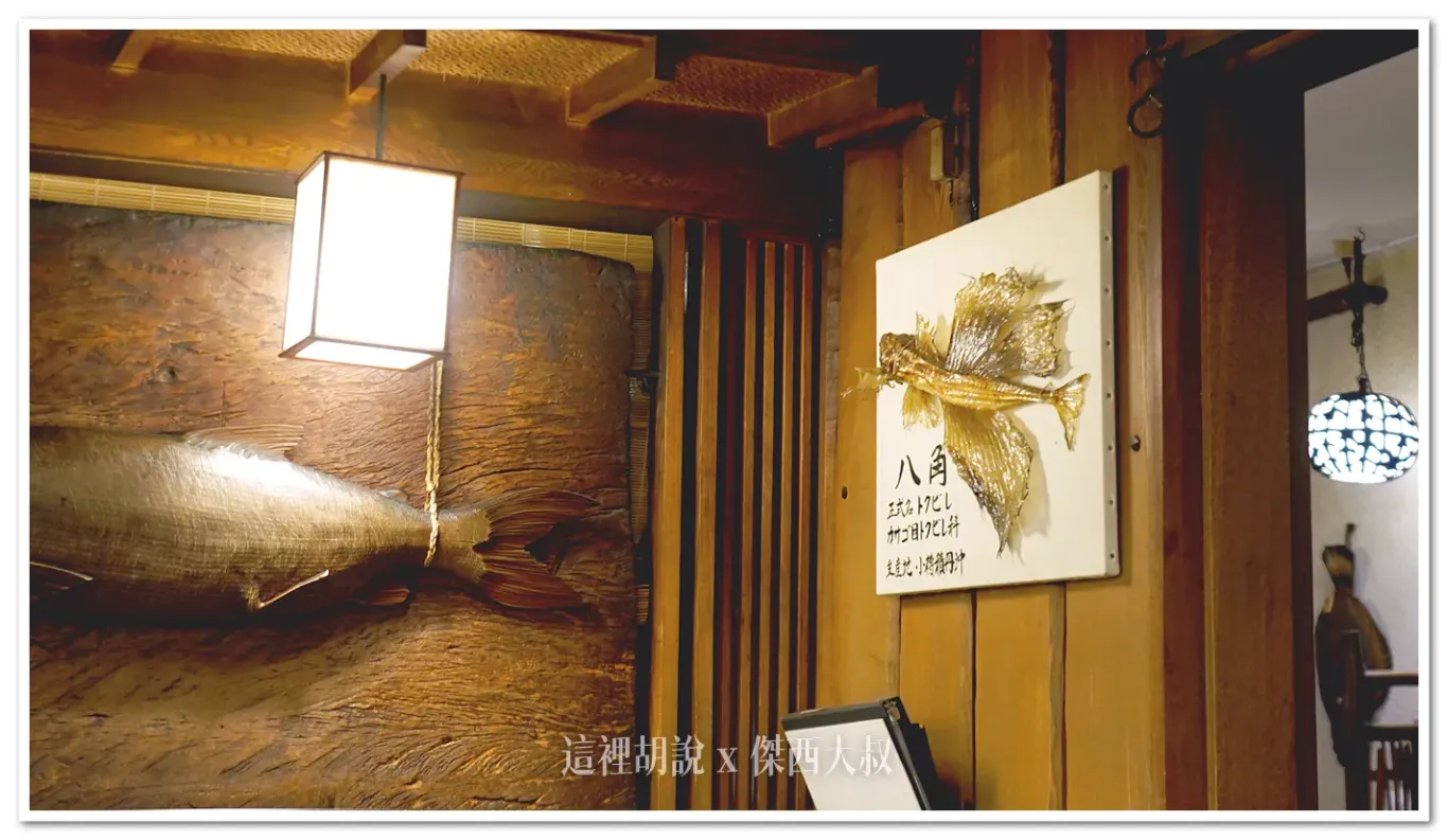 另外一個角落放的是北海道非常著名的八角魚