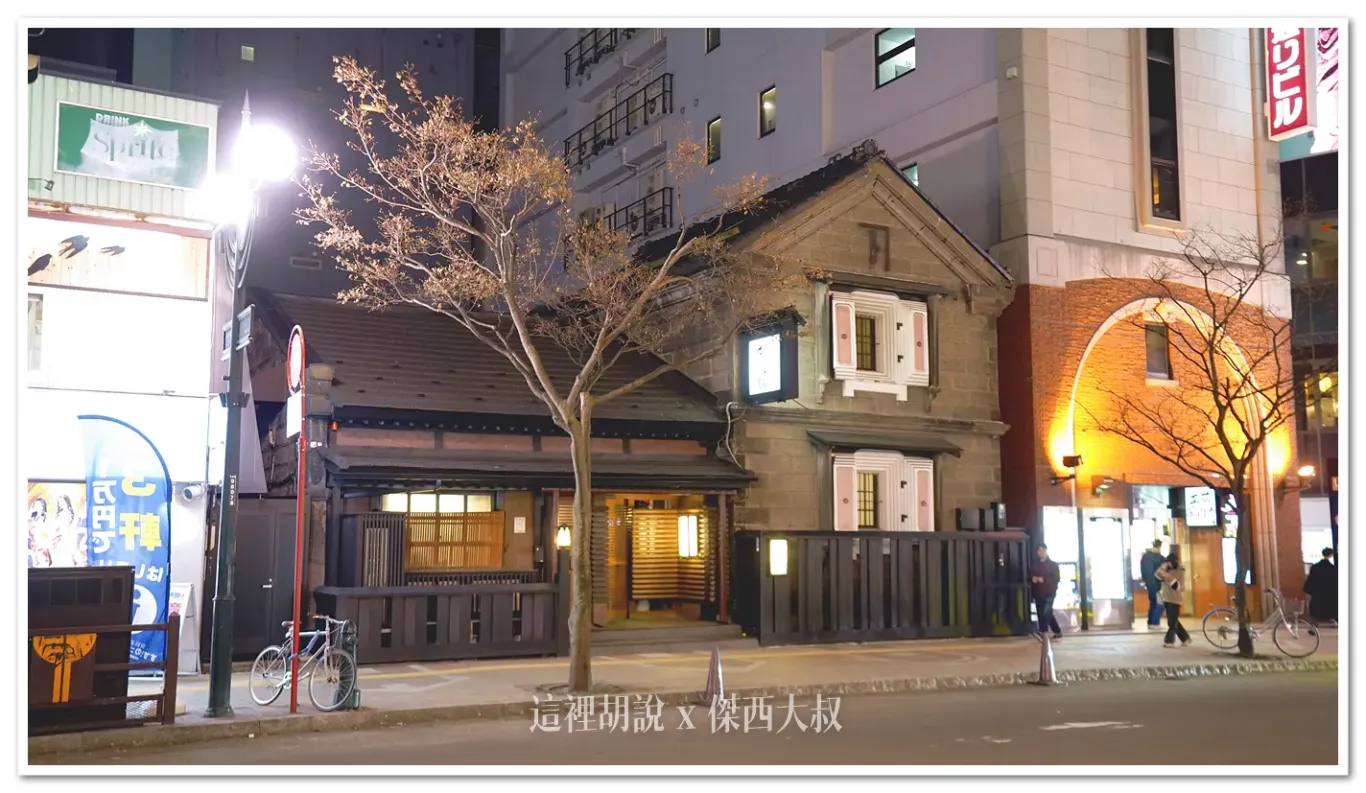 2025,傑西吃貨筆記,傑西懷胎七個月,北海道,北海道美食,日本,日本美食,札幌,札幌美食,老屋,薄野,螃蟹,鄉土料理 2025,傑西吃貨筆記,傑西懷胎七個月,北海道,北海道美食,日本,日本美食,札幌,札幌美食,老屋,薄野,螃蟹,鄉土料理