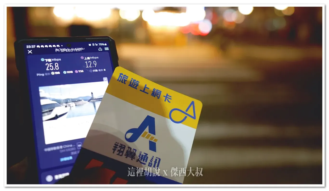 亞洲上網卡,多國上網卡,日本ESIM,日本上網卡,空姐卡,組員上網卡,總量上網,翔翼通訊,跨國上網卡 亞洲上網卡,多國上網卡,日本ESIM,日本上網卡,空姐卡,組員上網卡,總量上網,翔翼通訊,跨國上網卡