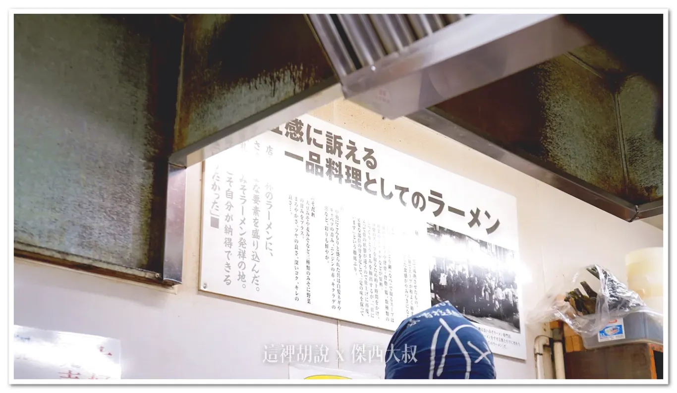 2025,傑西吃貨筆記,傑西懷胎八個月,北海道,北海道拉麵,北海道美食,味增拉麵,拉麵,日本,日本美食,札幌,札幌美食,百名店,薄野 2025,傑西吃貨筆記,傑西懷胎八個月,北海道,北海道拉麵,北海道美食,味增拉麵,拉麵,日本,日本美食,札幌,札幌美食,百名店,薄野