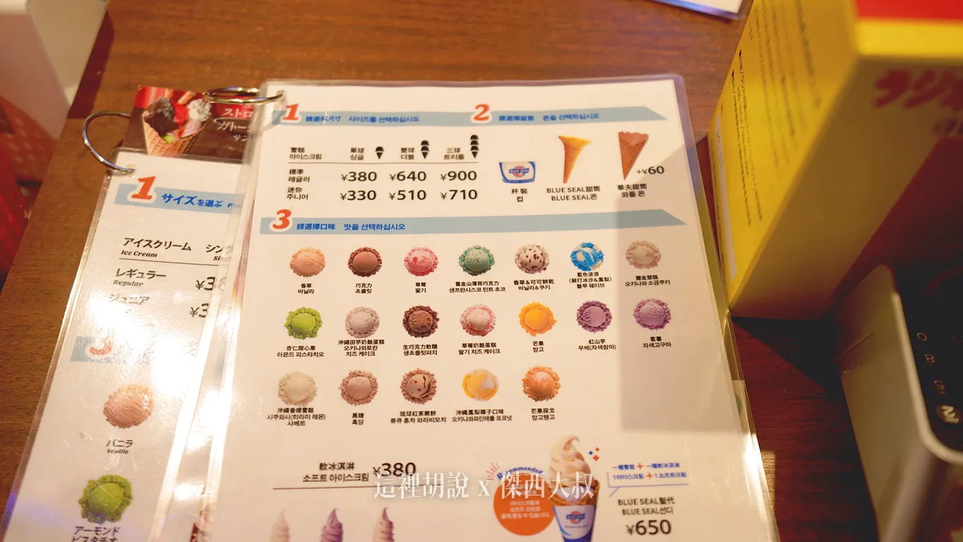 依照自己的需求選擇不同的球數跟口味