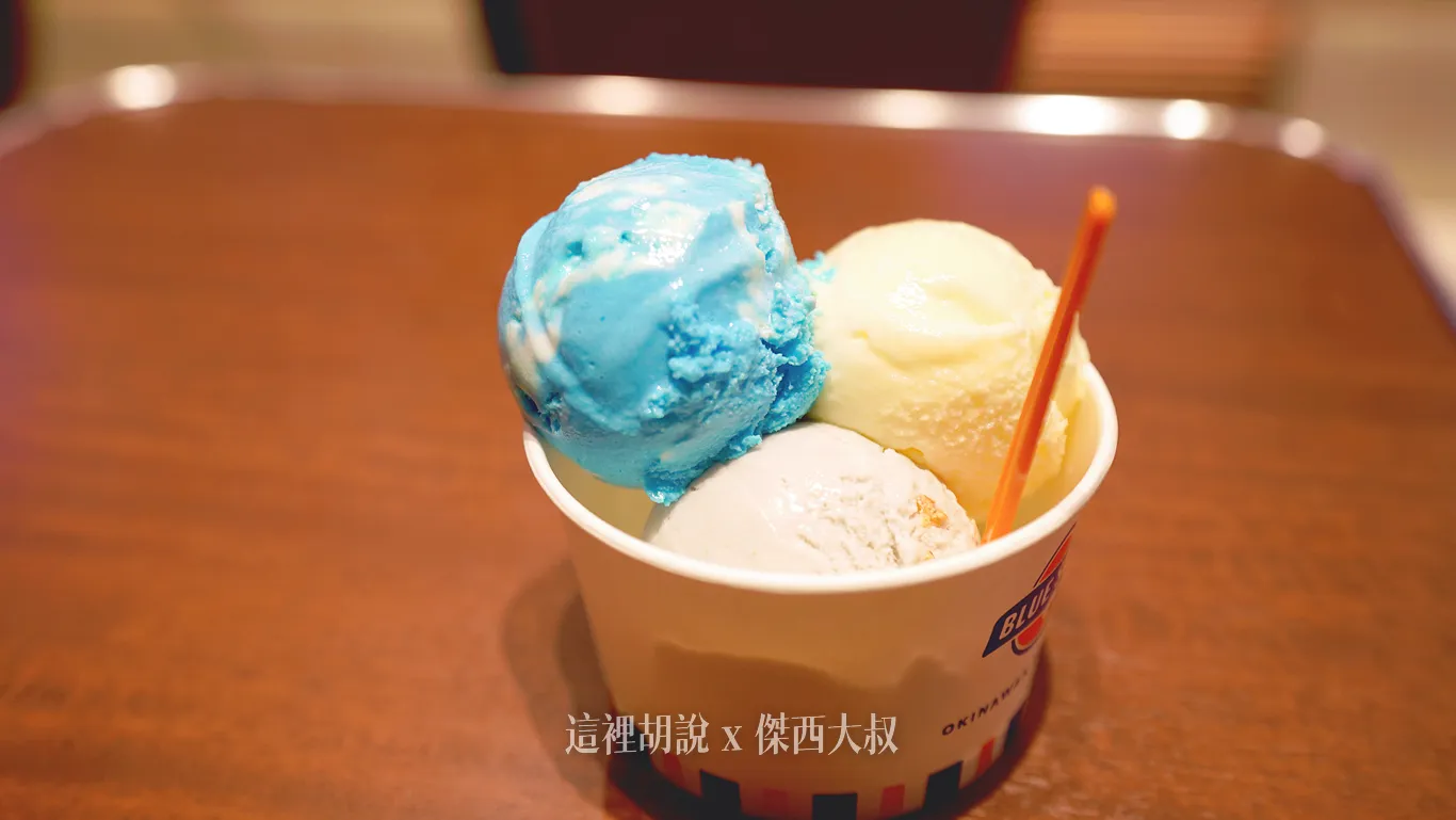 傑西點的三球
