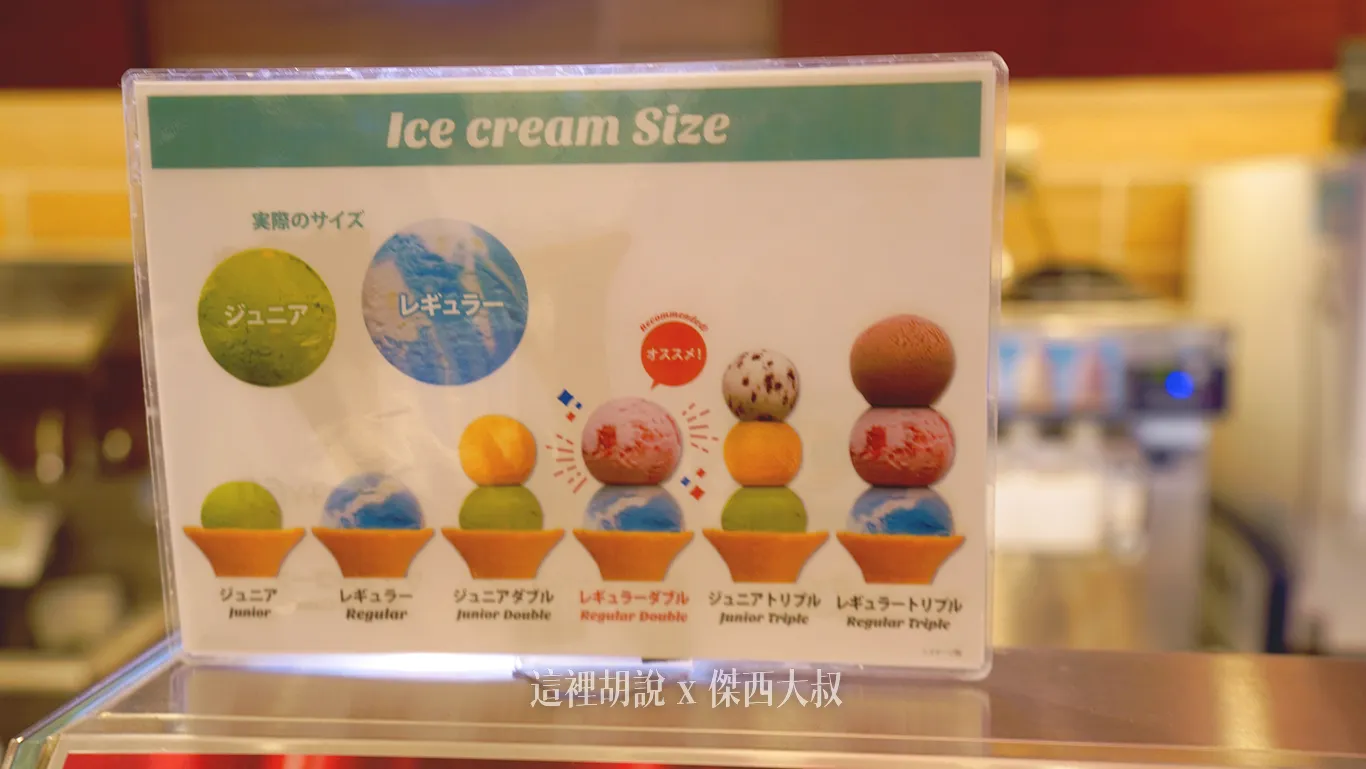 可以選擇不同的份量
