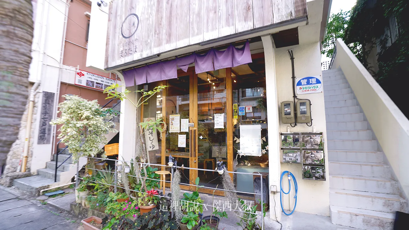2025,傑西吃貨筆記,傑西懷胎八個月,味增,家庭料理,日本,日本美食,早餐,沖繩,沖繩料理,沖繩美食,琉球,那霸 2025,傑西吃貨筆記,傑西懷胎八個月,味增,家庭料理,日本,日本美食,早餐,沖繩,沖繩料理,沖繩美食,琉球,那霸