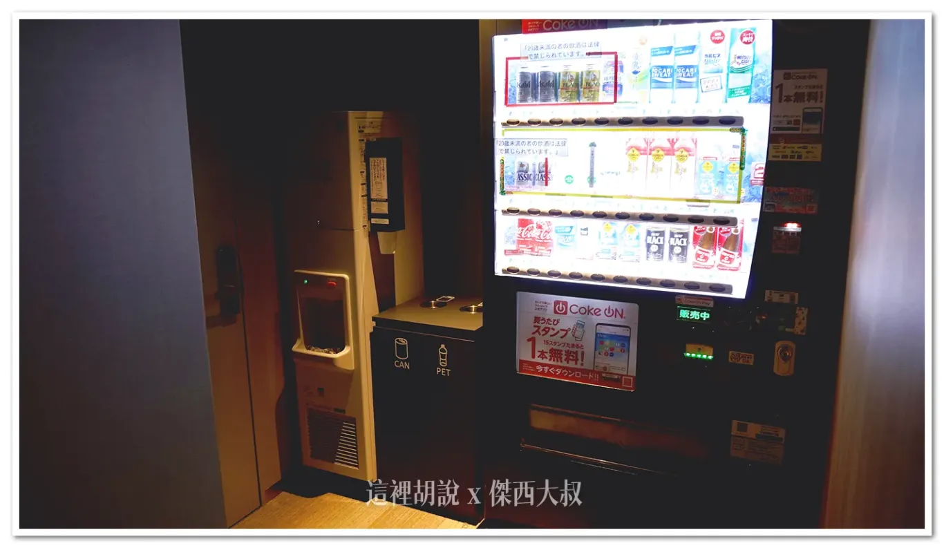 二樓則有自動販賣機以及制冰機