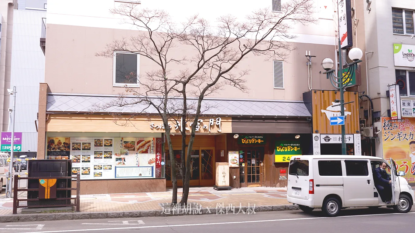 餐廳所在的位置位於薄野熱鬧區域的一邊
我是騎腳踏車從飯店過來吃用餐