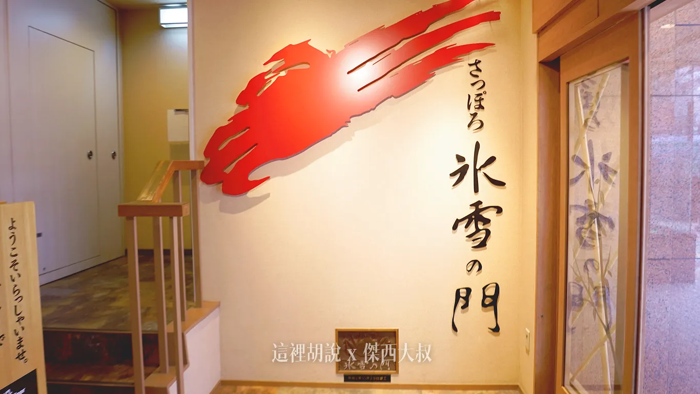 2025,北海道,北海道美食,帝王蟹,日本,日本美食,會席料理,札幌,札幌美食,毛蟹,薄野,螃蟹,鱈場蟹 2025,北海道,北海道美食,帝王蟹,日本,日本美食,會席料理,札幌,札幌美食,毛蟹,薄野,螃蟹,鱈場蟹