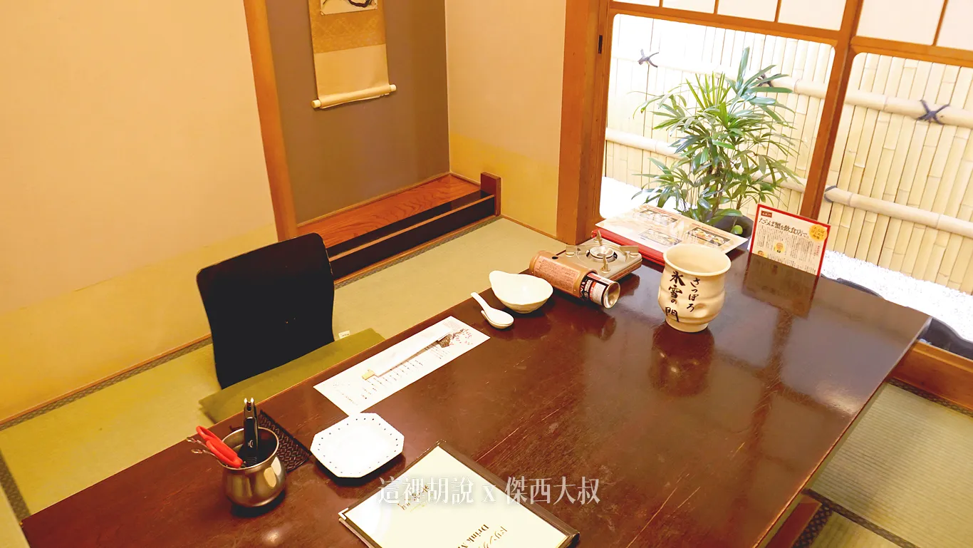 雖然提早一點點時間抵達,但是餐廳已經提早準備好我的房間給我用餐了