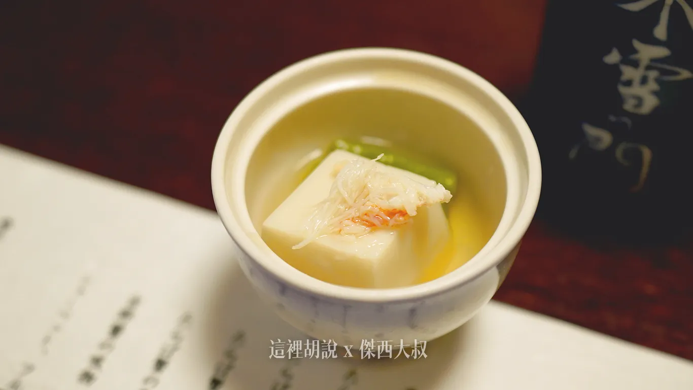 先付 日替わり / 開胃小品