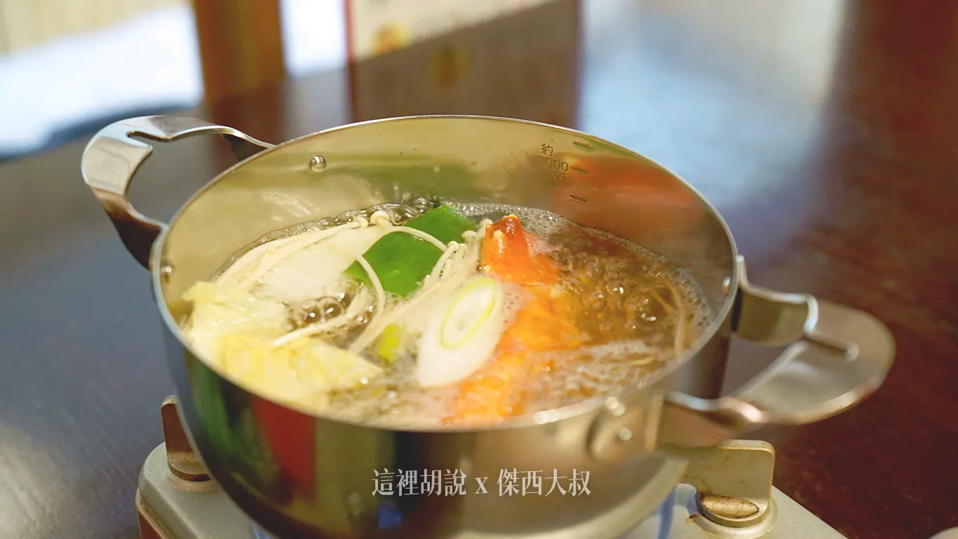 有特別說滾了之後再來放進鍋子內