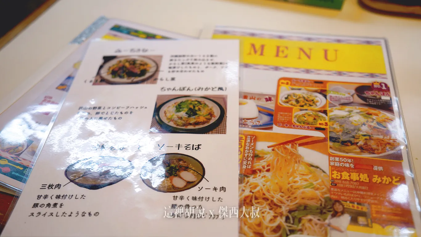 熱門的菜單也有拿出來特別介紹