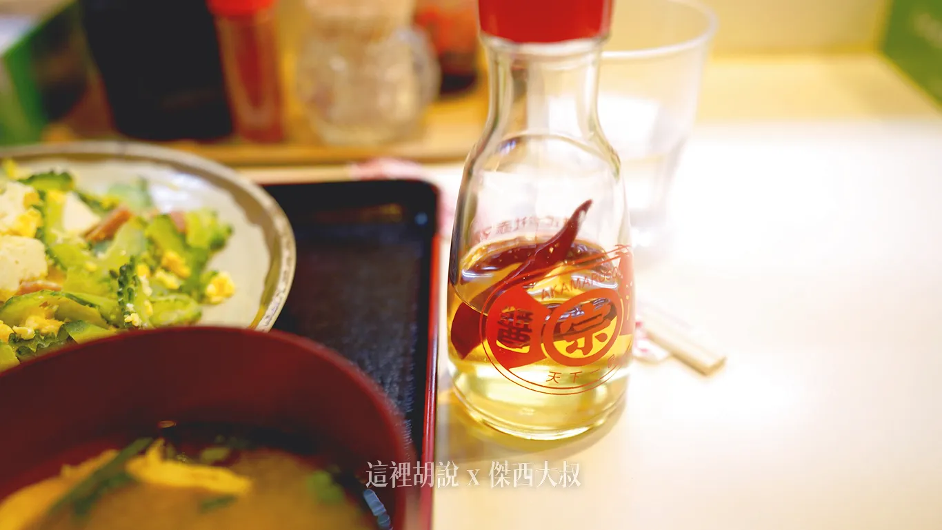這是沖繩特有的調味料,泡盛加上辣椒
在沖繩被稱為koregusu(コーレーグス)